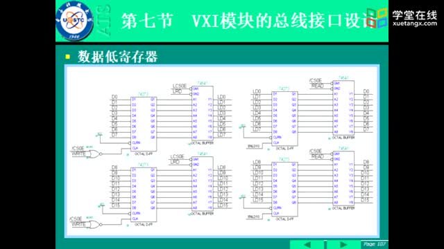 [2.1.28]--ATSIF-6-VXI总线接口技术4-b