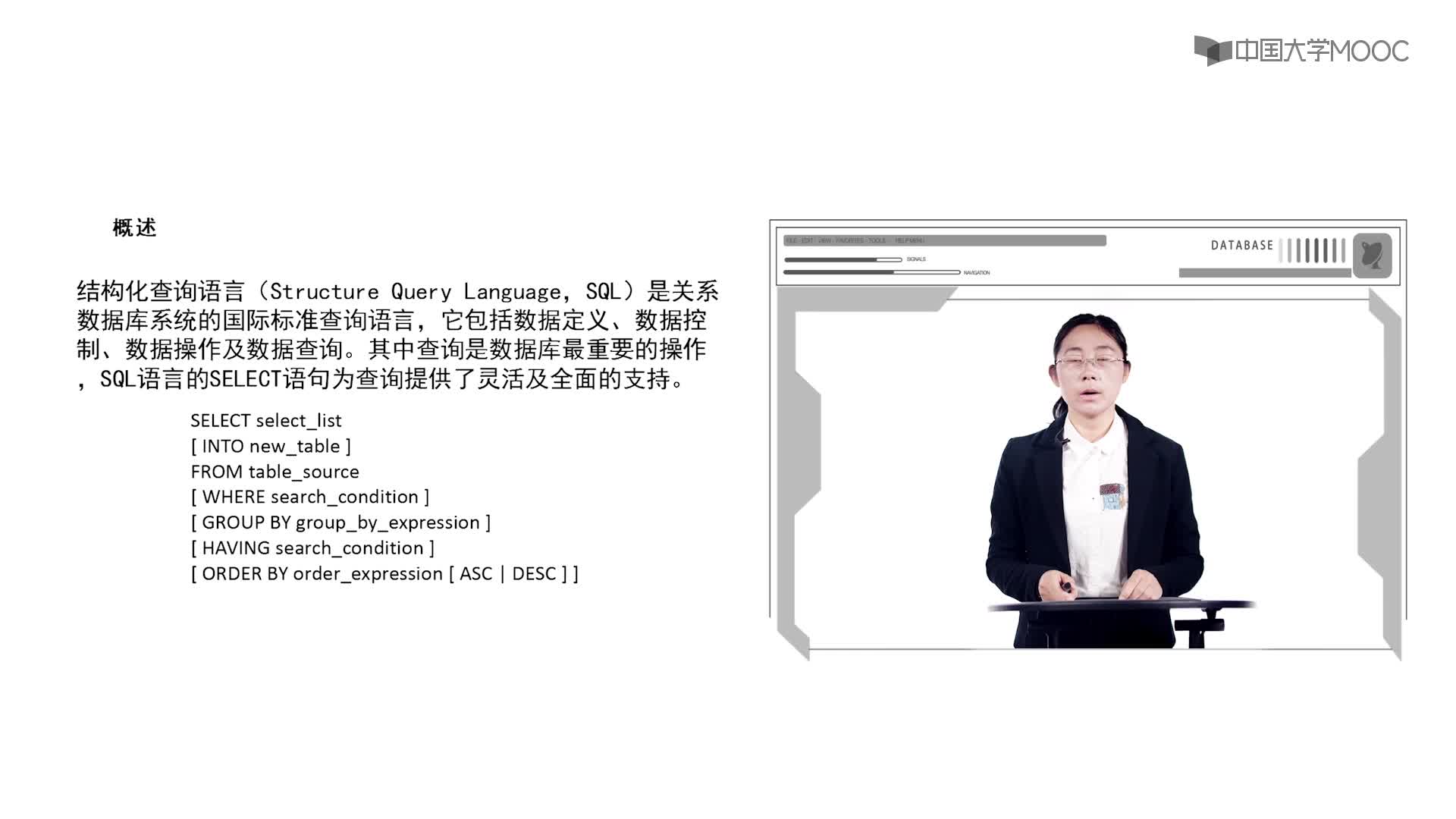 程序開發(fā)：6.12 SQL數(shù)據(jù)庫(kù)查詢概述(2)#硬聲創(chuàng)作季 