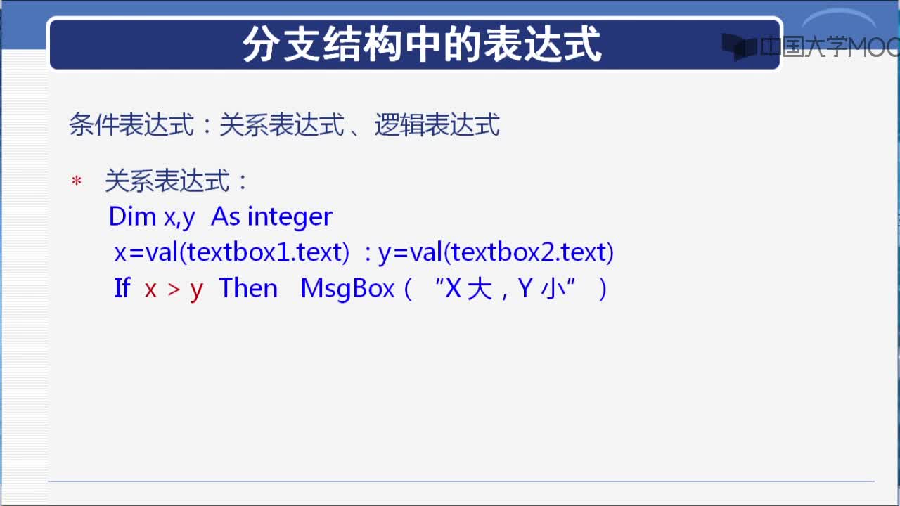 程序開發(fā)：6.1單分支結(jié)構(gòu).mp4(2)#硬聲創(chuàng)作季 