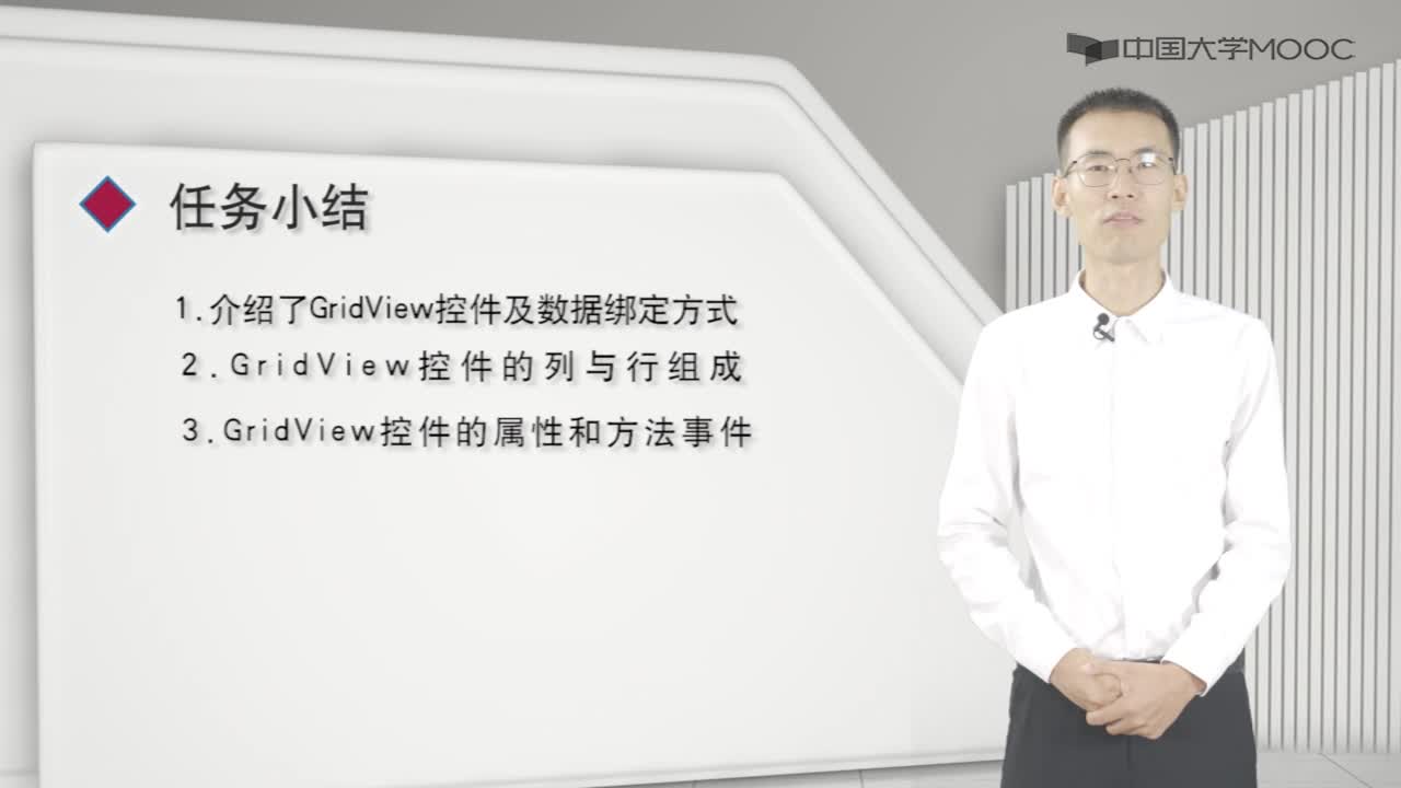 程序開發(fā)：6.2.4 課堂小結(jié)1-視頻(2)#硬聲創(chuàng)作季 