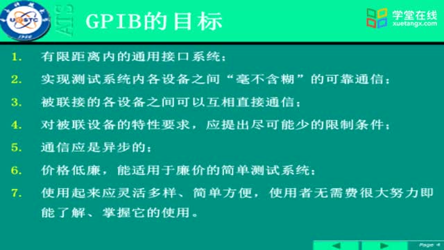 [2.1.2]--ATSIF-1-GPIB接口技術(shù)1-b