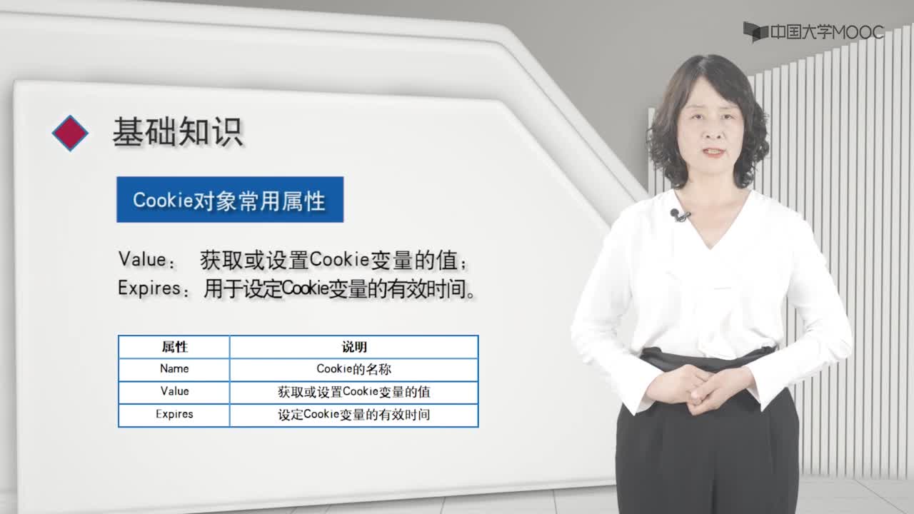 程序開發(fā)：4.4.2使用Cookie對象實現(xiàn)7天免登錄功能-教學(xué)視頻(2)#硬聲創(chuàng)作季 