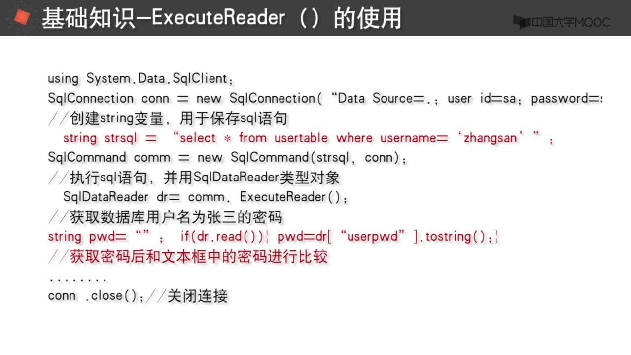 程序開發：5.3.2 數據直連方式操作數據庫（二）實現用戶登錄功能-微課視頻(2)#硬聲創作季 
