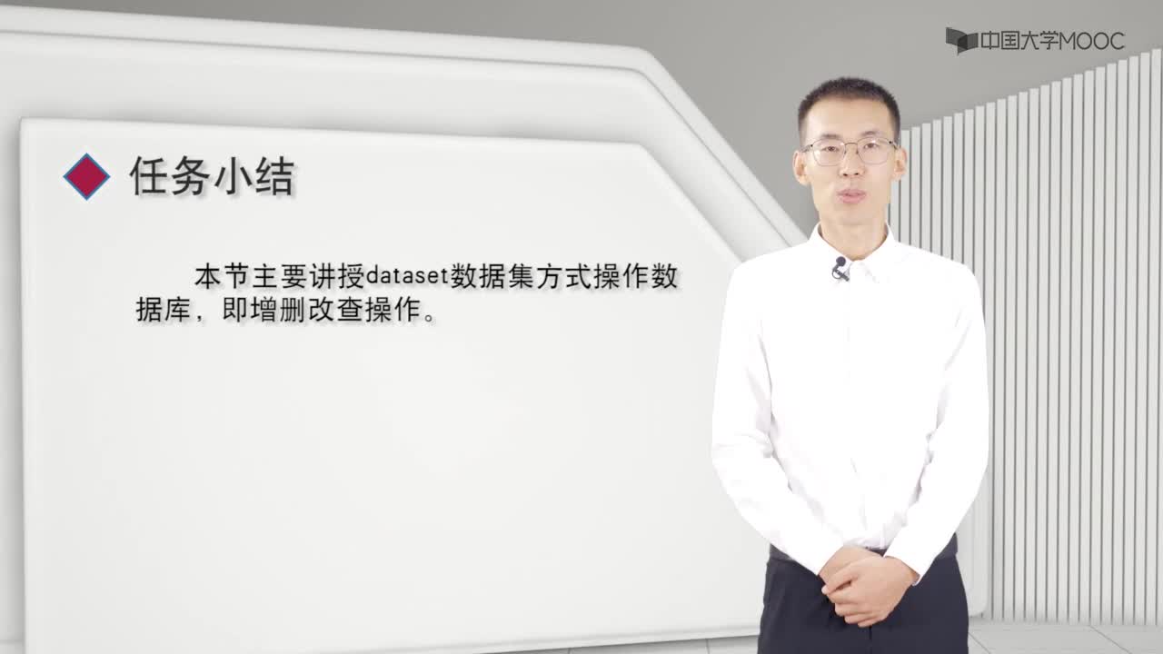 程序開發：5.5.4 任務小結-視頻(1)#硬聲創作季 