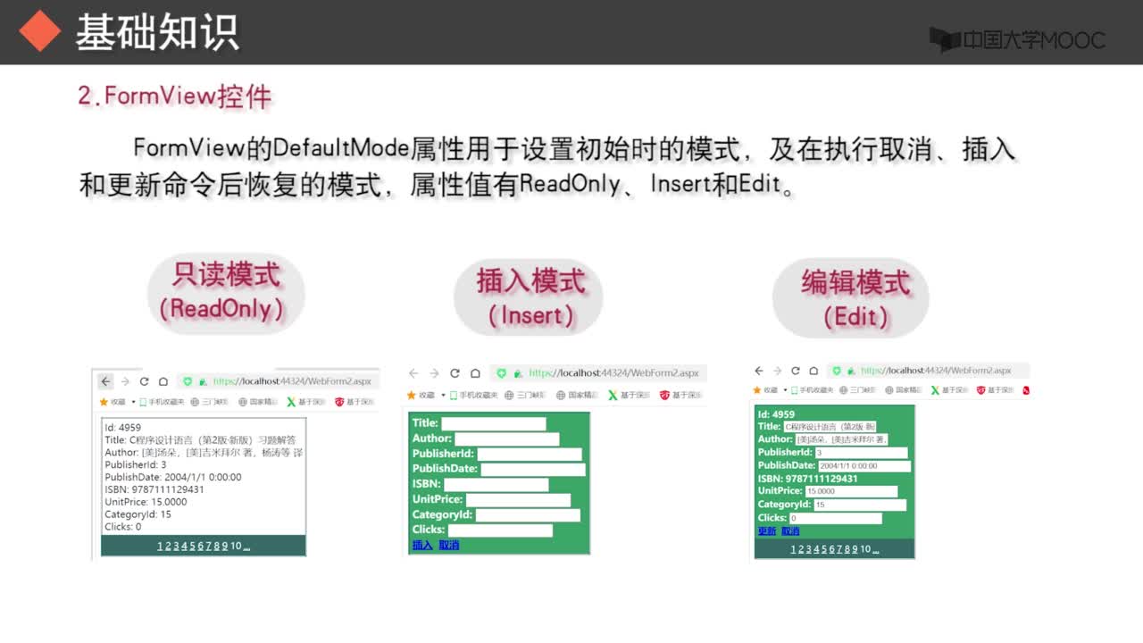 程序開發(fā)：6.5.3 使用其他數據綁定控件實現圖書信息查看等功能-視頻2(2)#硬聲創(chuàng)作季 