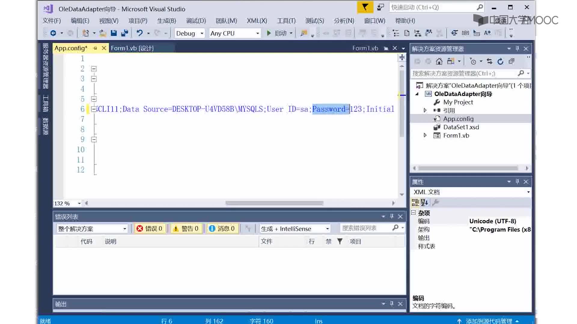 程序開發：8.4 DataAdapter(2)#硬聲創作季 