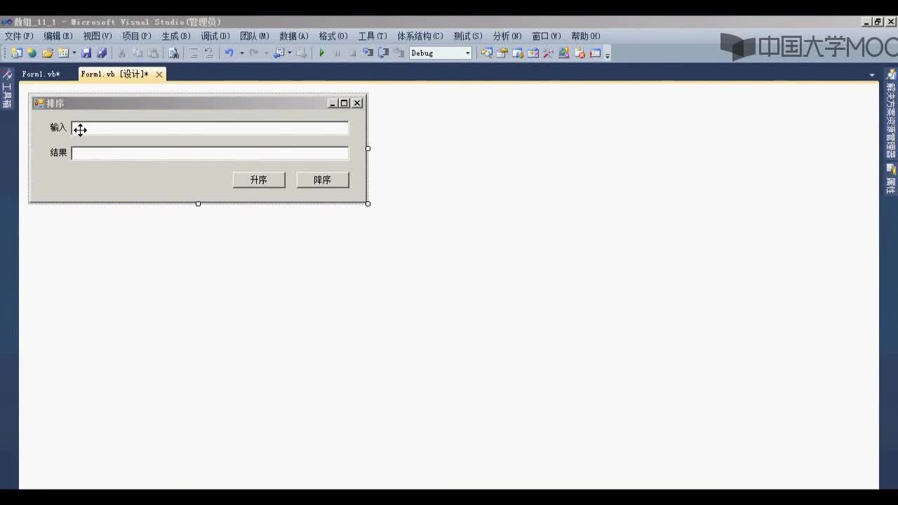 程序開發：一維數組實例——排序(3)#硬聲創作季 