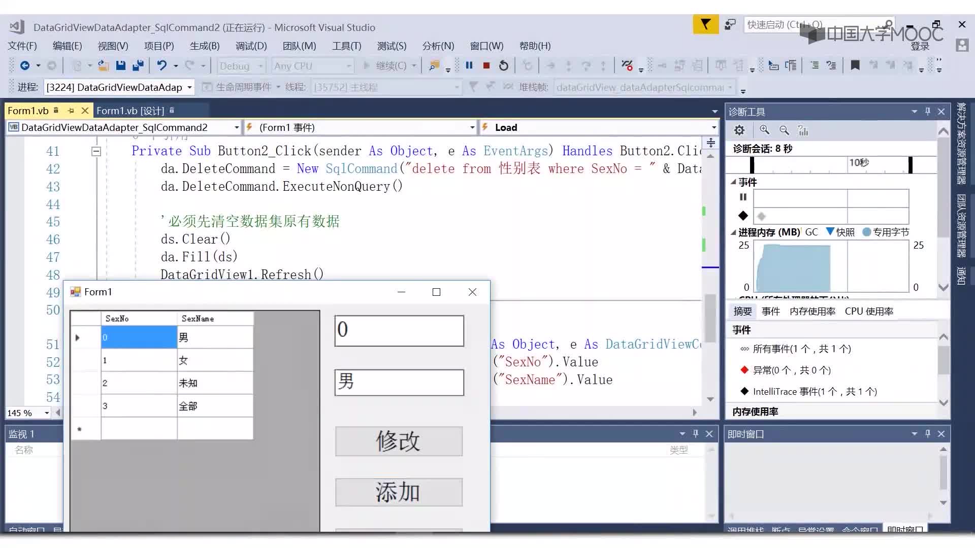 程序開發(fā)：9.3.3 DataGridview數(shù)據(jù)綁定（3）(3)#硬聲創(chuàng)作季 