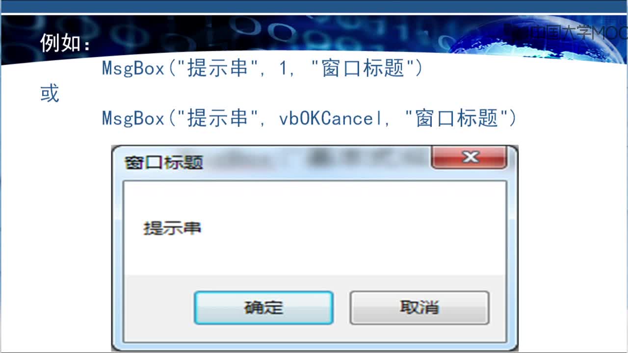 程序開發：MsgBox函數(2)#硬聲創作季 