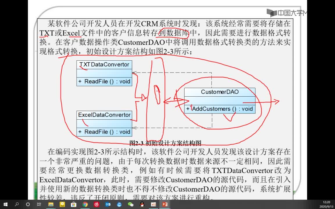 程序開發：OOP設計原則之二(2)#硬聲創作季 