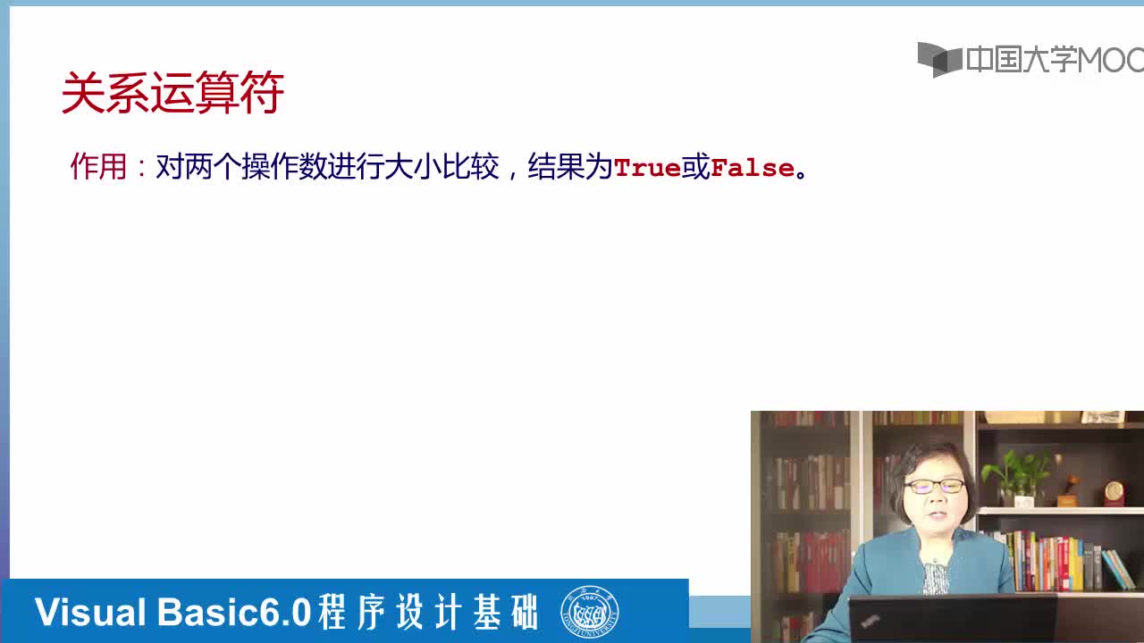 程序開發：關系、邏輯表達式(1)#硬聲創作季 