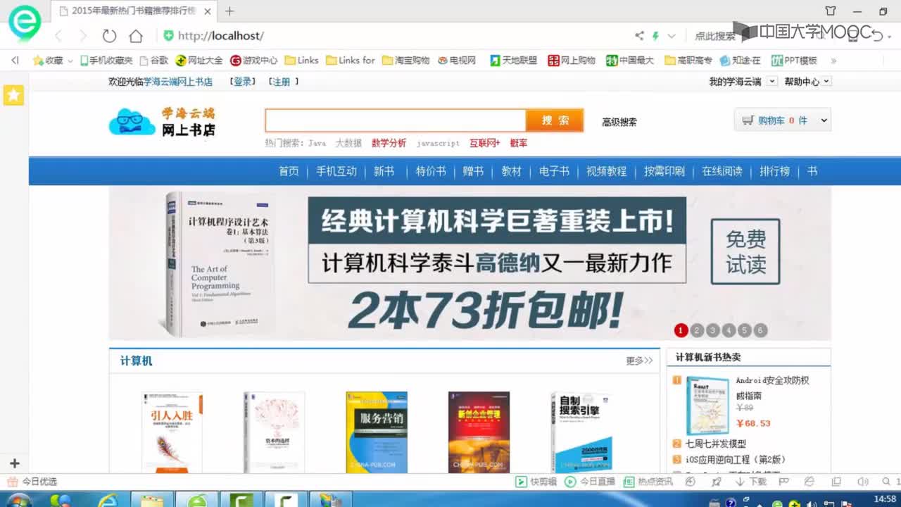 程序開發(fā)：7.3.3 實(shí)戰(zhàn)演練-視頻(2)#硬聲創(chuàng)作季 