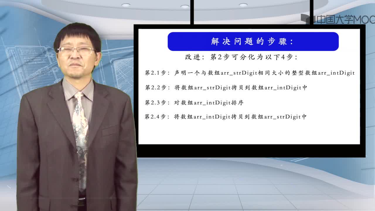 程序開發(fā)：一維數(shù)組實例——排序(2)#硬聲創(chuàng)作季 