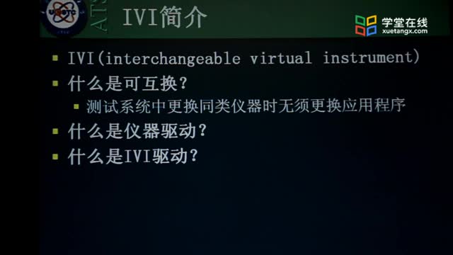 [6.1.1]--6.1：IVI概述