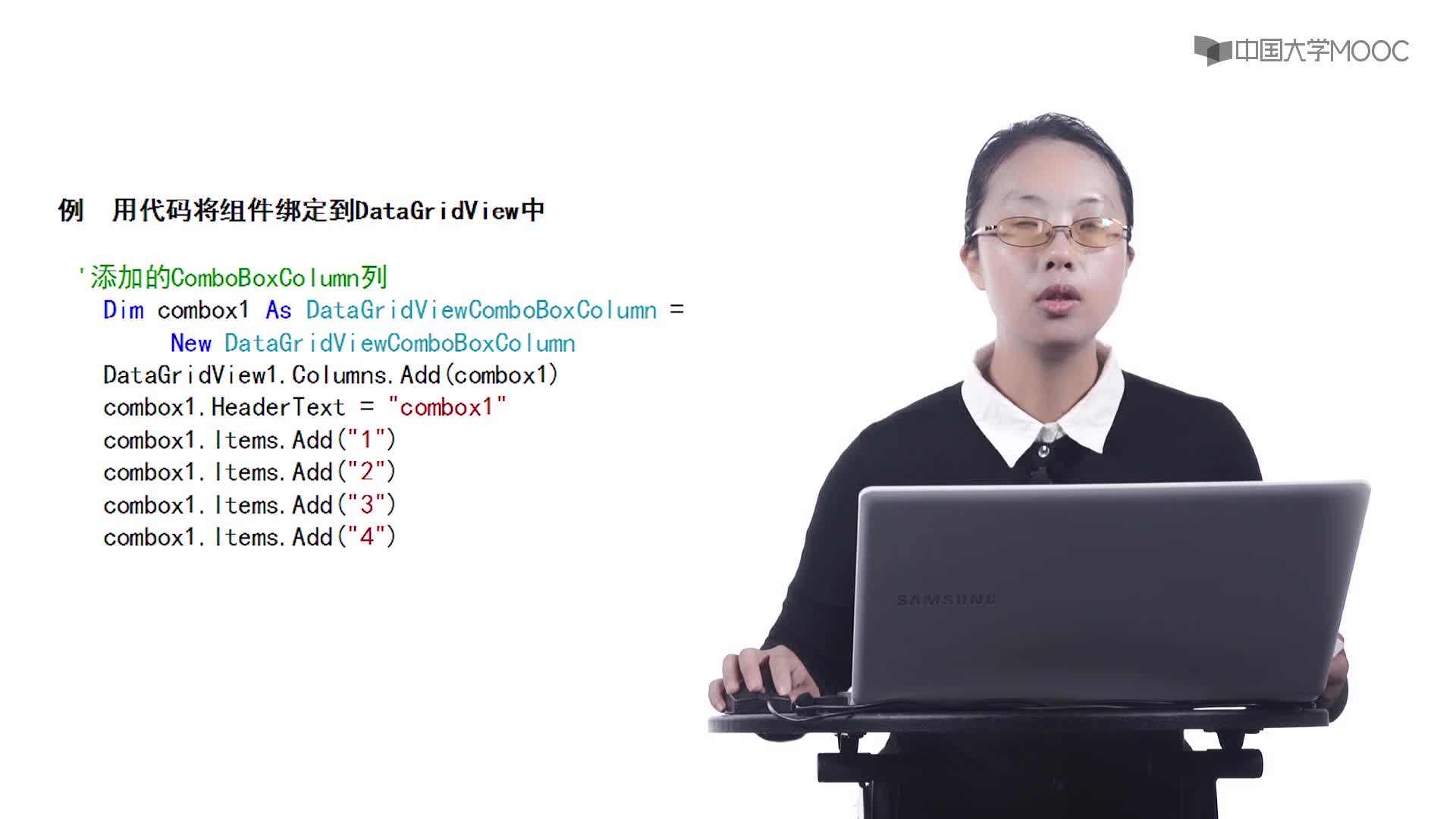 程序開發：9.3.1 DataGridview數據綁定（1）(2)#硬聲創作季 