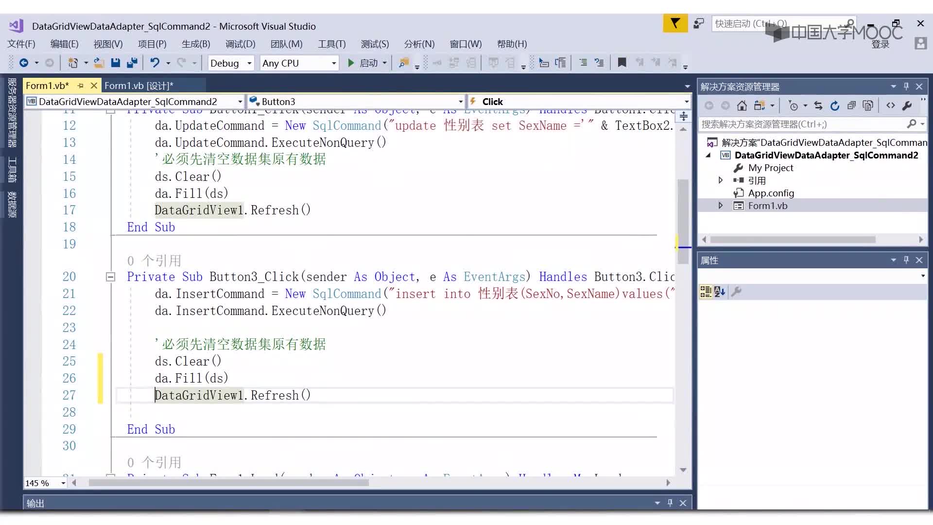 程序開發：9.3.3 DataGridview數據綁定（3）(2)#硬聲創作季 