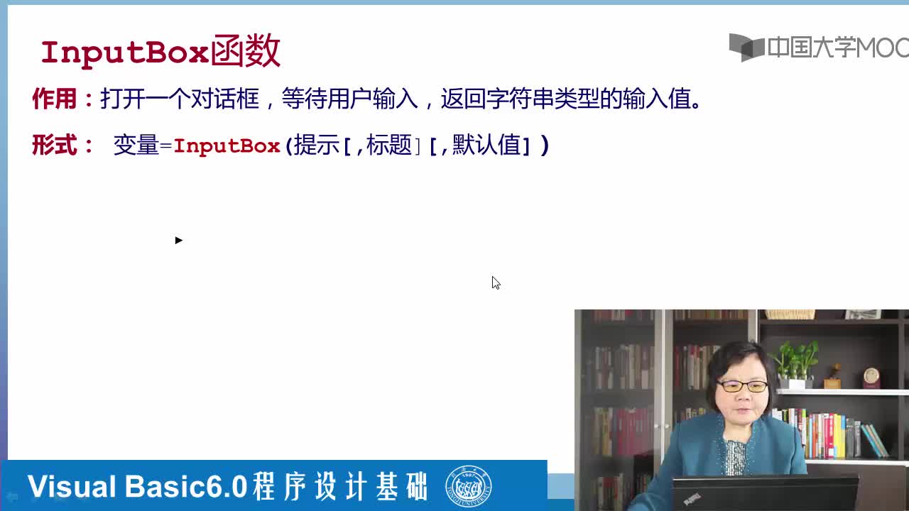 程序開發：InputBox、MsgBox對話框(1)#硬聲創作季 