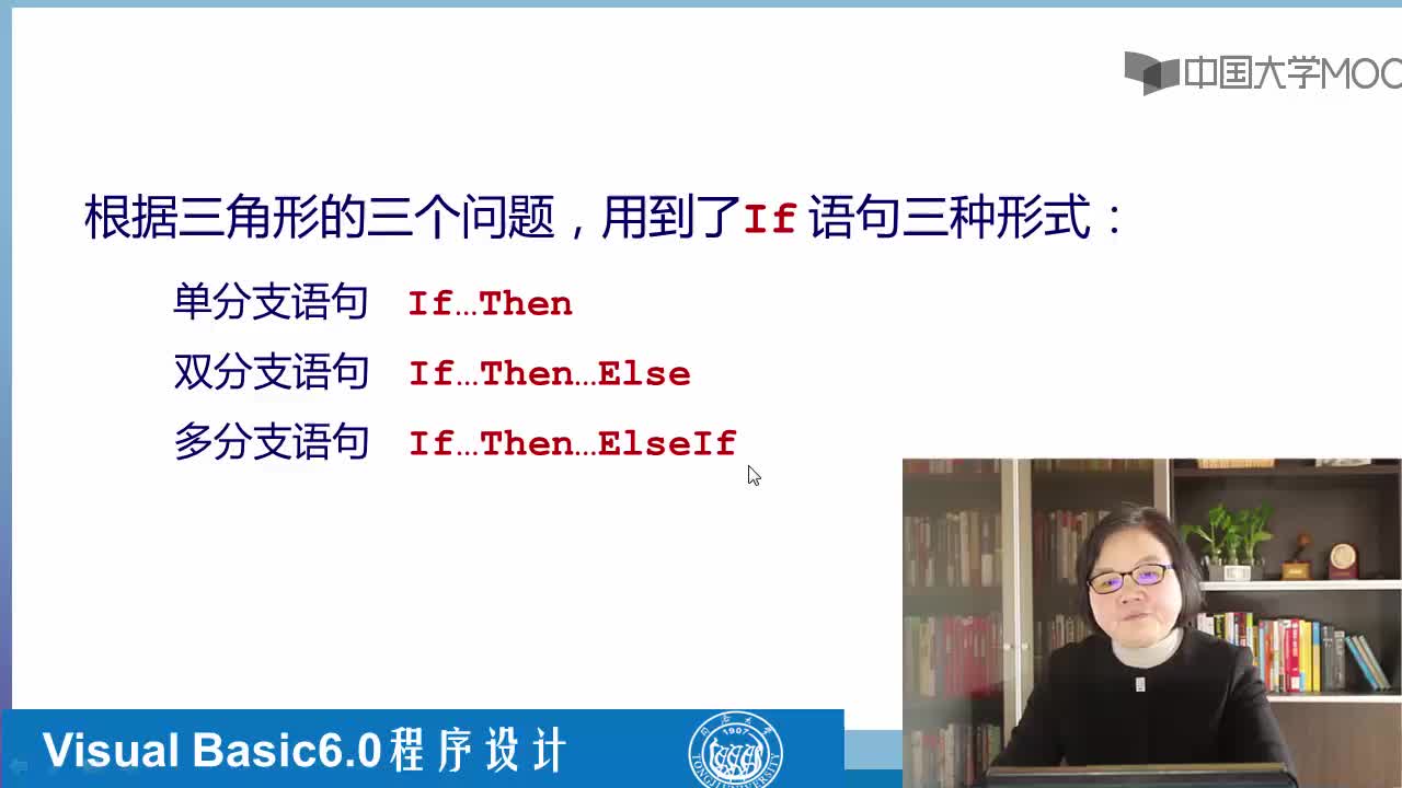 程序開發：If語句(1)#硬聲創作季 