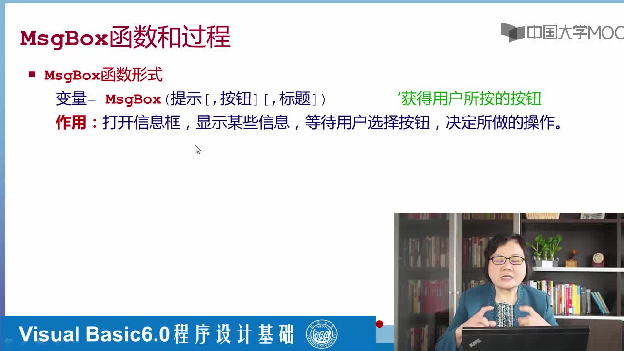 程序開發(fā)：InputBox、MsgBox對話框(2)#硬聲創(chuàng)作季 