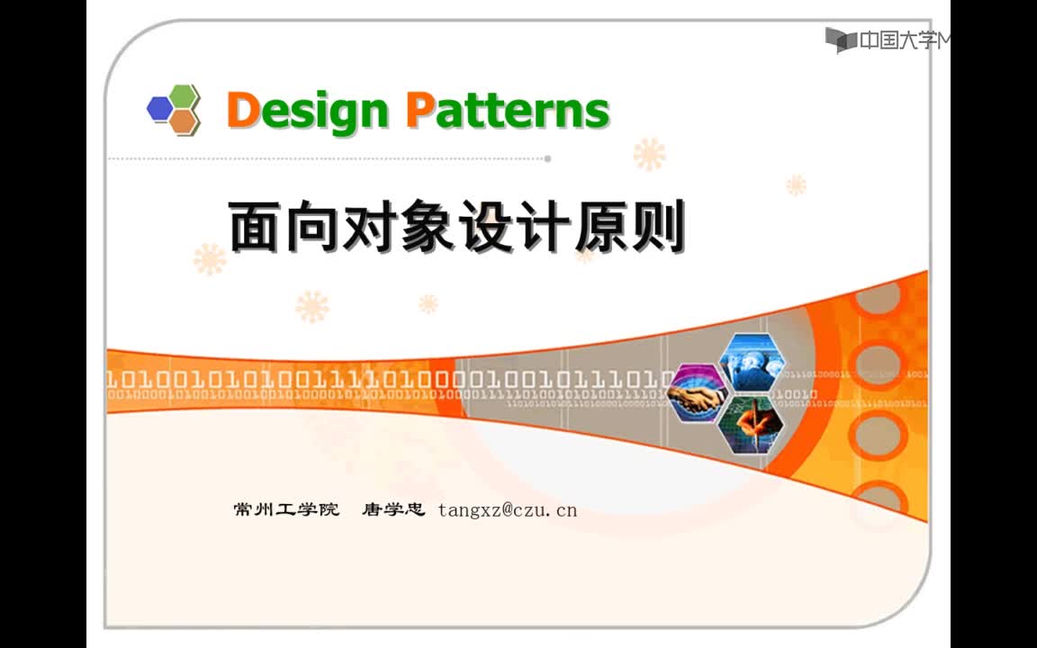 程序開發：OOP設計原則之一(1)#硬聲創作季 