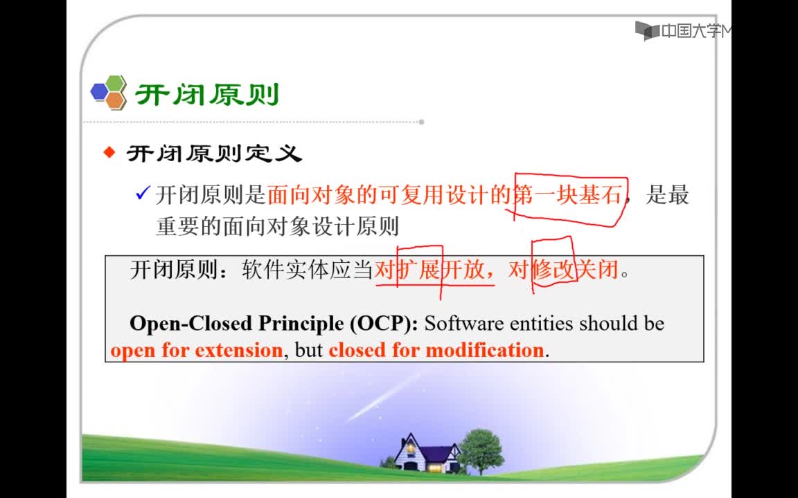 程序開發(fā)：OOP設(shè)計原則之一(3)#硬聲創(chuàng)作季 