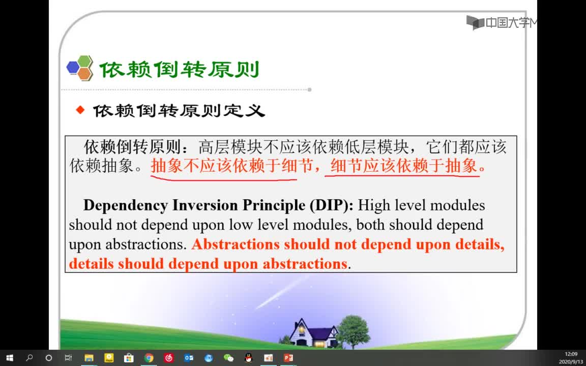 程序開發(fā)：OOP設(shè)計(jì)原則之二(1)#硬聲創(chuàng)作季 