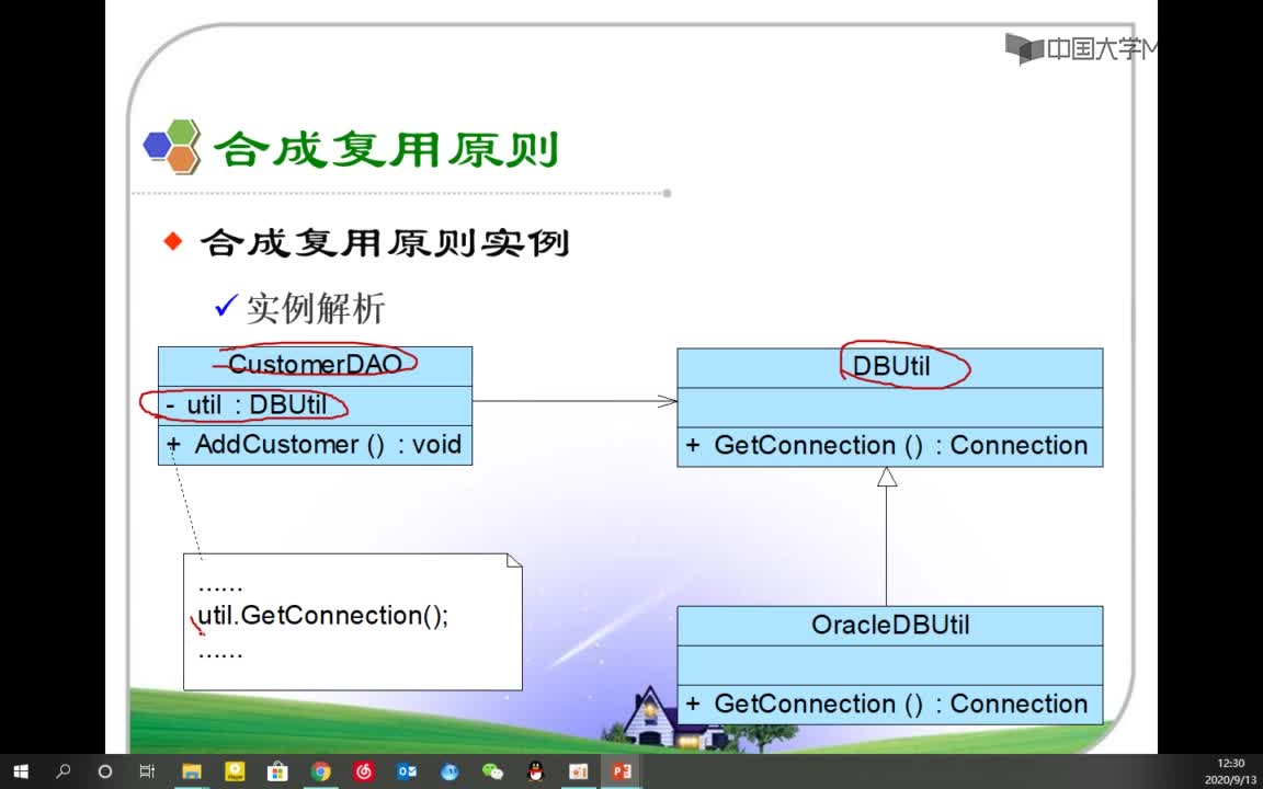 程序開發(fā)：OOP設(shè)計原則之二(3)#硬聲創(chuàng)作季 