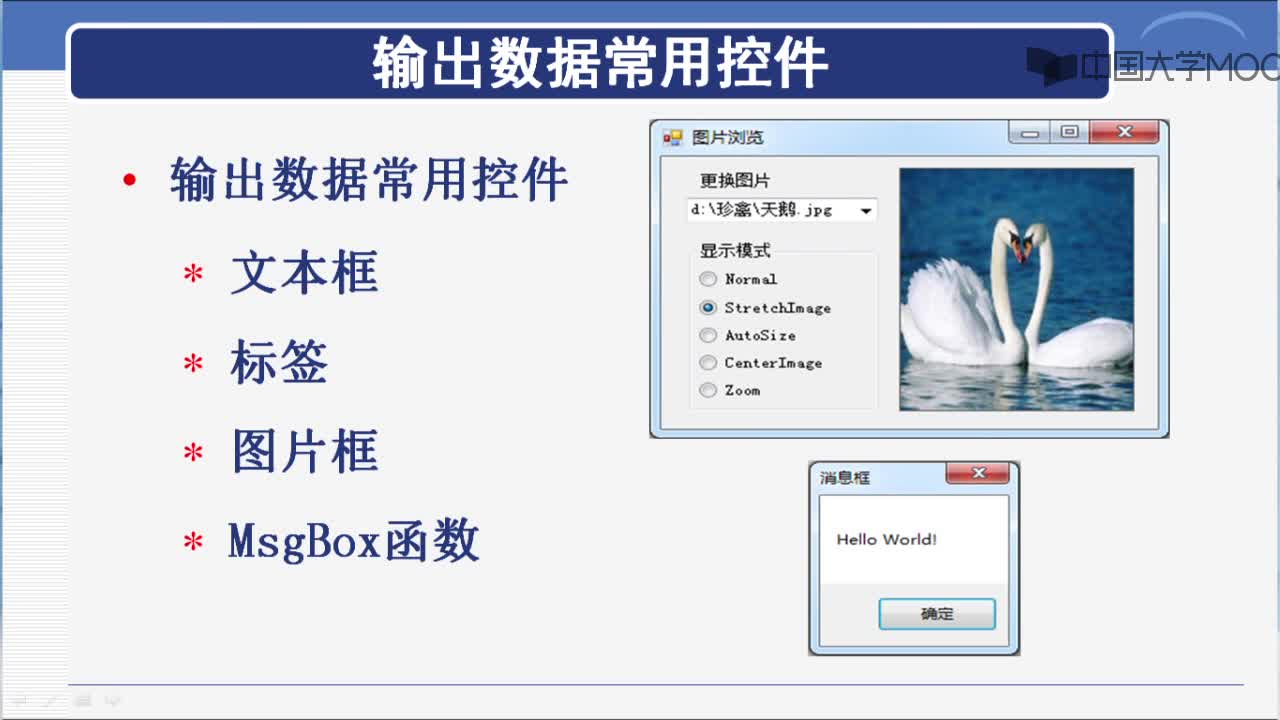 程序開發(fā)：可視化界面設(shè)計(2)#硬聲創(chuàng)作季 