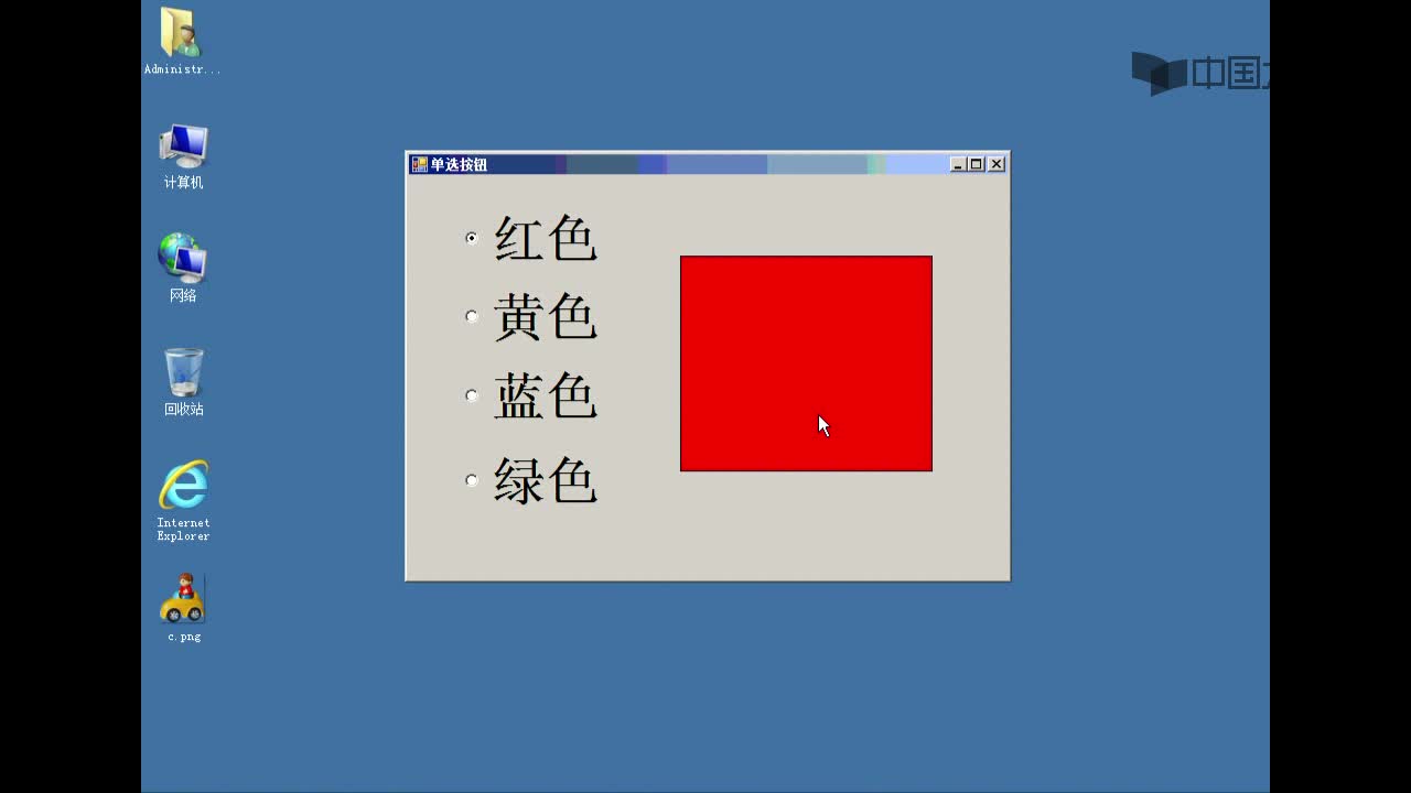 程序開(kāi)發(fā)：?jiǎn)芜x按鈕和復(fù)選框(2)#硬聲創(chuàng)作季 