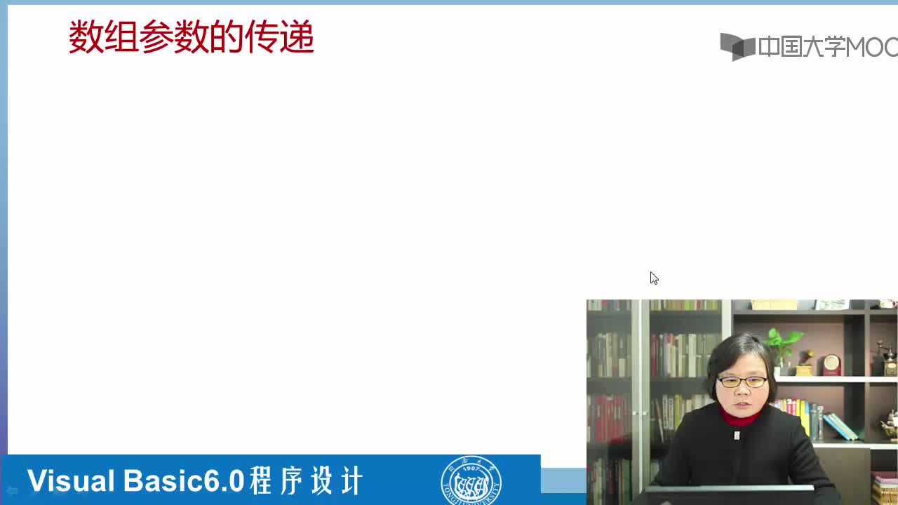 程序開發：參數是數組(1)#硬聲創作季 