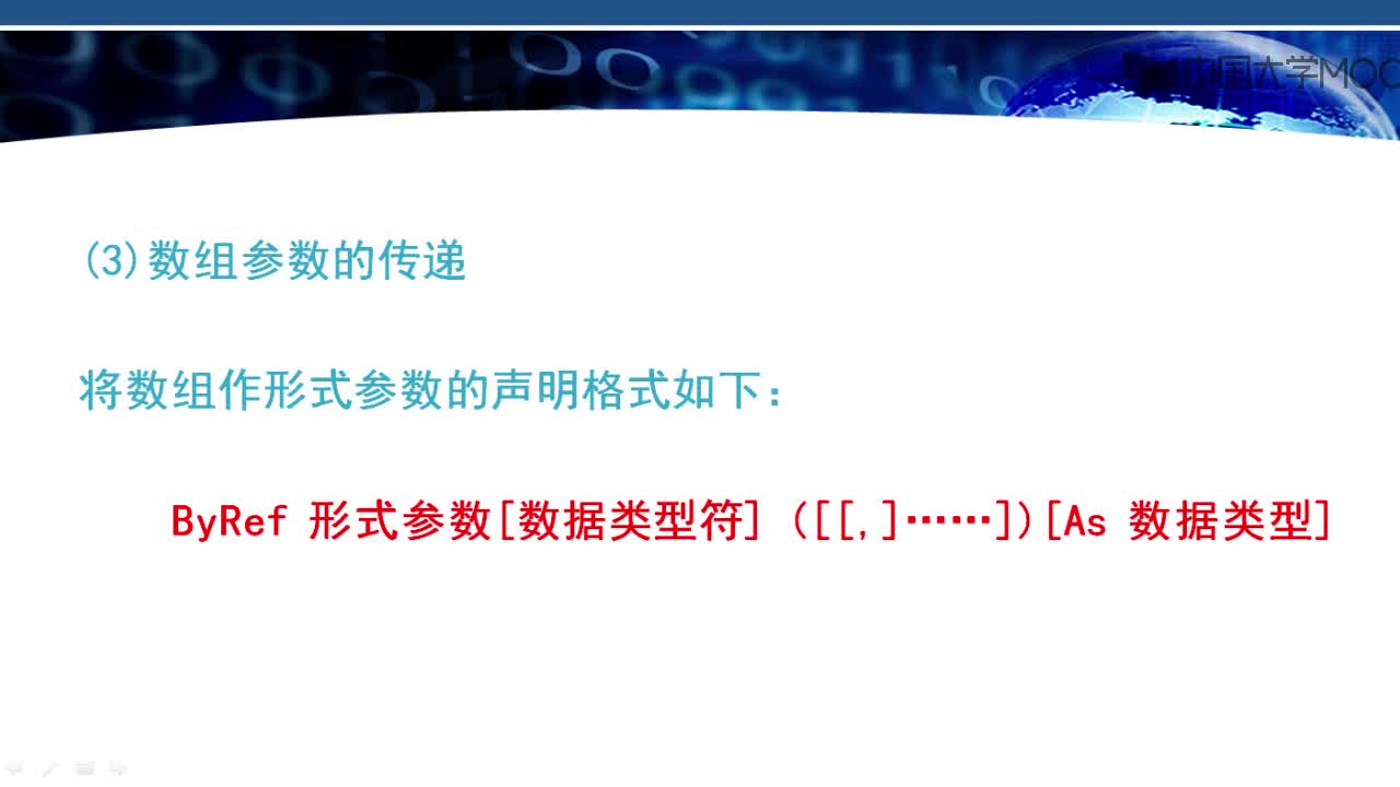 程序開發(fā)：參數(shù)的傳遞(2)#硬聲創(chuàng)作季 
