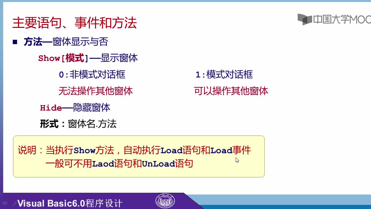 程序開發：多重窗體(2)#硬聲創作季 