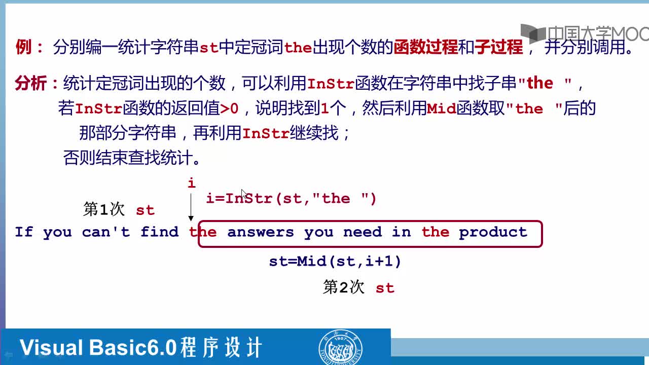 程序開發(fā)：子過程定義和調(diào)用視屏(2)#硬聲創(chuàng)作季 