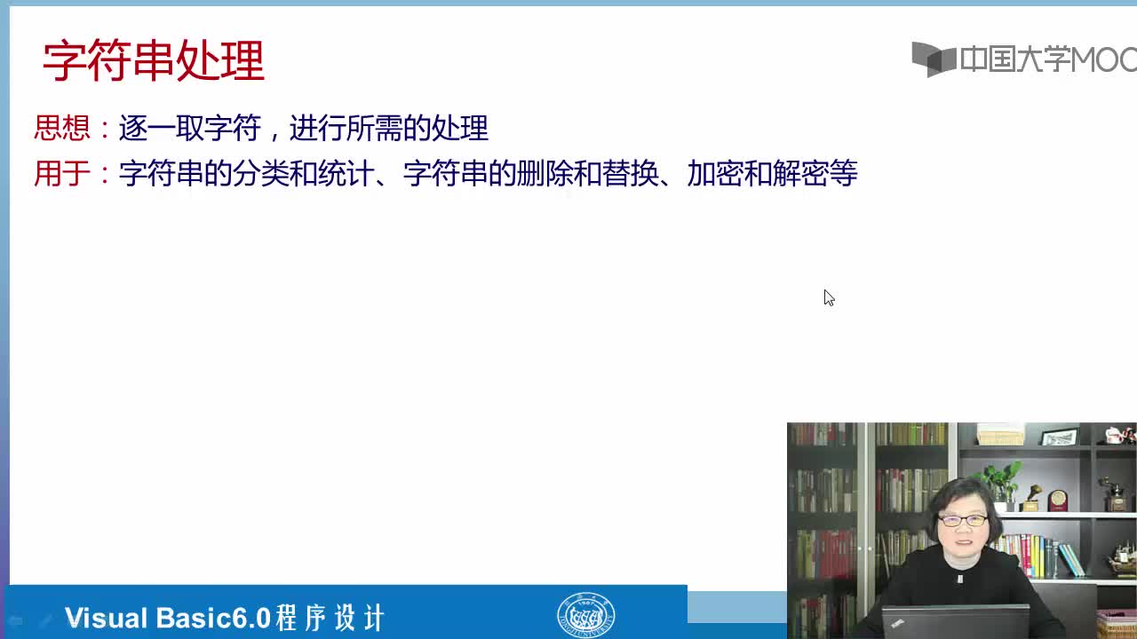 程序開發：字符串處理(1)#硬聲創作季 