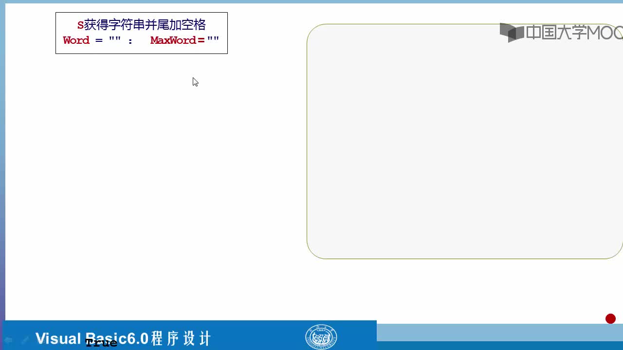 程序開(kāi)發(fā)：字符串處理(2)#硬聲創(chuàng)作季 