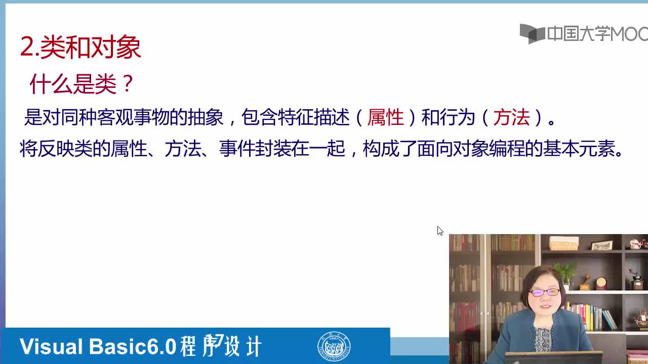 程序開發(fā)：對象概念和三要素(1)#硬聲創(chuàng)作季 