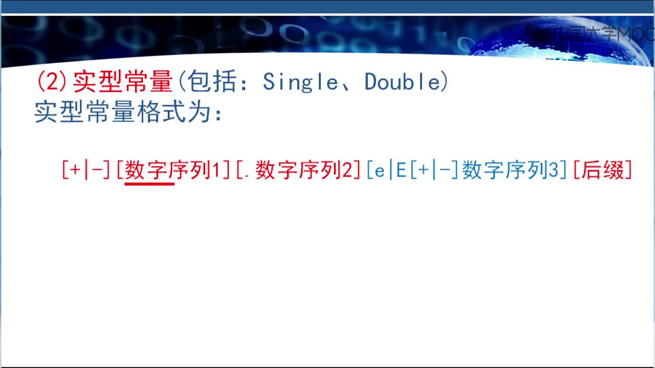 程序開發：常量(2)#硬聲創作季 