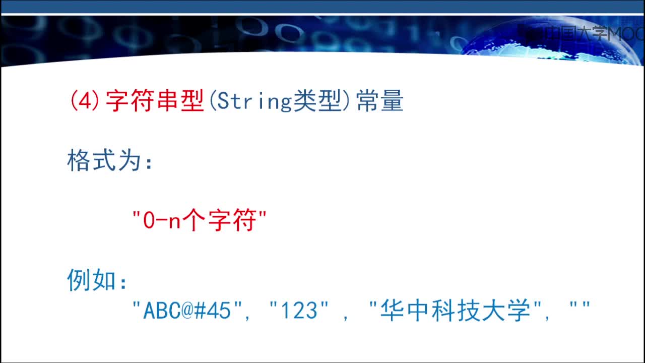 程序開發(fā)：常量(3)#硬聲創(chuàng)作季 