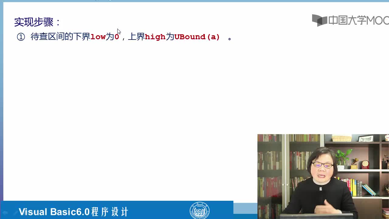 程序開發：數據查找(2)#硬聲創作季 