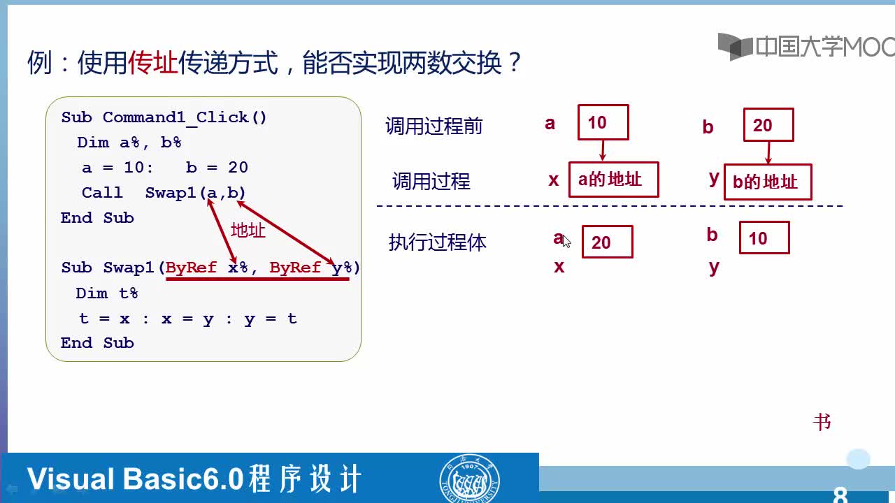 程序開發：參數傳遞視頻(3)#硬聲創作季 