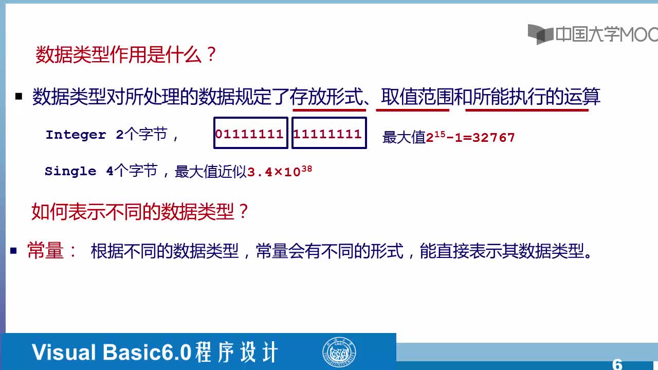 程序開發(fā)：數(shù)值計算問題－數(shù)據(jù)類型(2)#硬聲創(chuàng)作季 