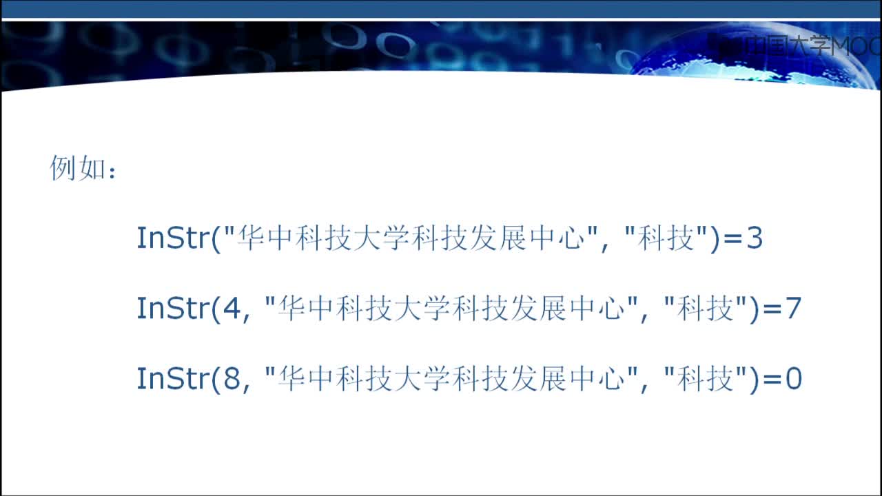 程序開發：字符串函數(2)#硬聲創作季 