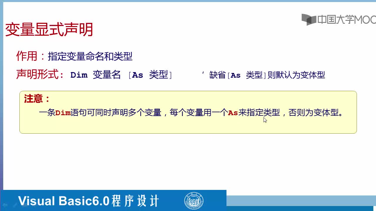 程序開發：常量和變量(3)#硬聲創作季 