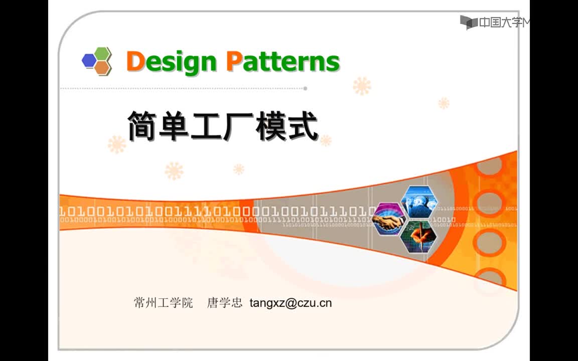 程序開發：簡單工廠模式1(1)#硬聲創作季 