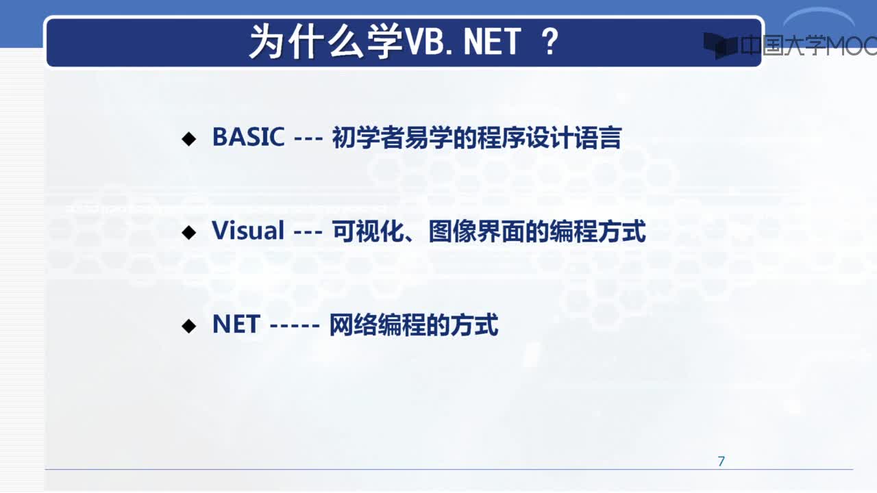 程序開(kāi)發(fā)：課程導(dǎo)學(xué)(2)#硬聲創(chuàng)作季 