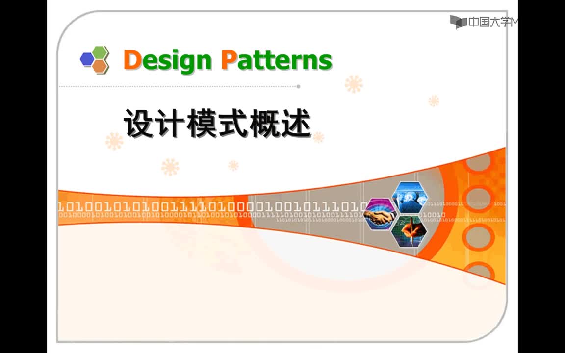 程序開發(fā)：設(shè)計模式概述(1)#硬聲創(chuàng)作季 