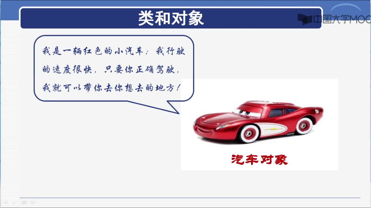 程序開發(fā)：面向?qū)ο蟪绦蛟O(shè)計(jì)的基本概念(2)#硬聲創(chuàng)作季 
