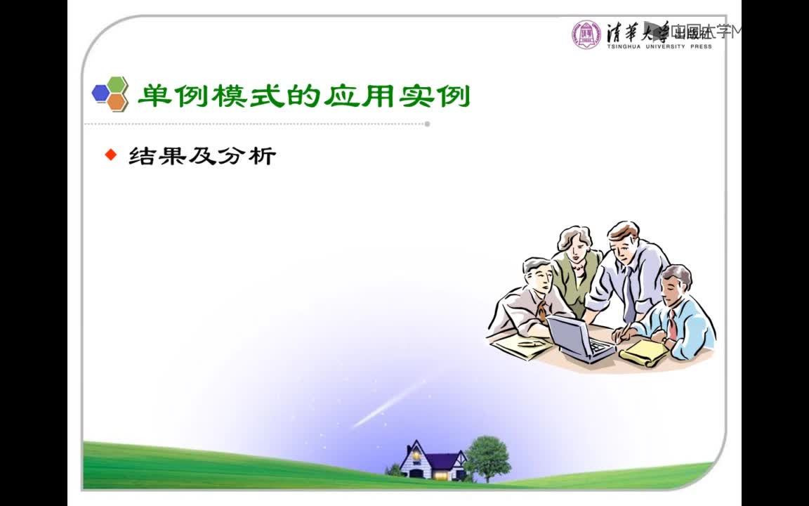 程序開發(fā)：餓漢單例和懶漢單例(1)#硬聲創(chuàng)作季 