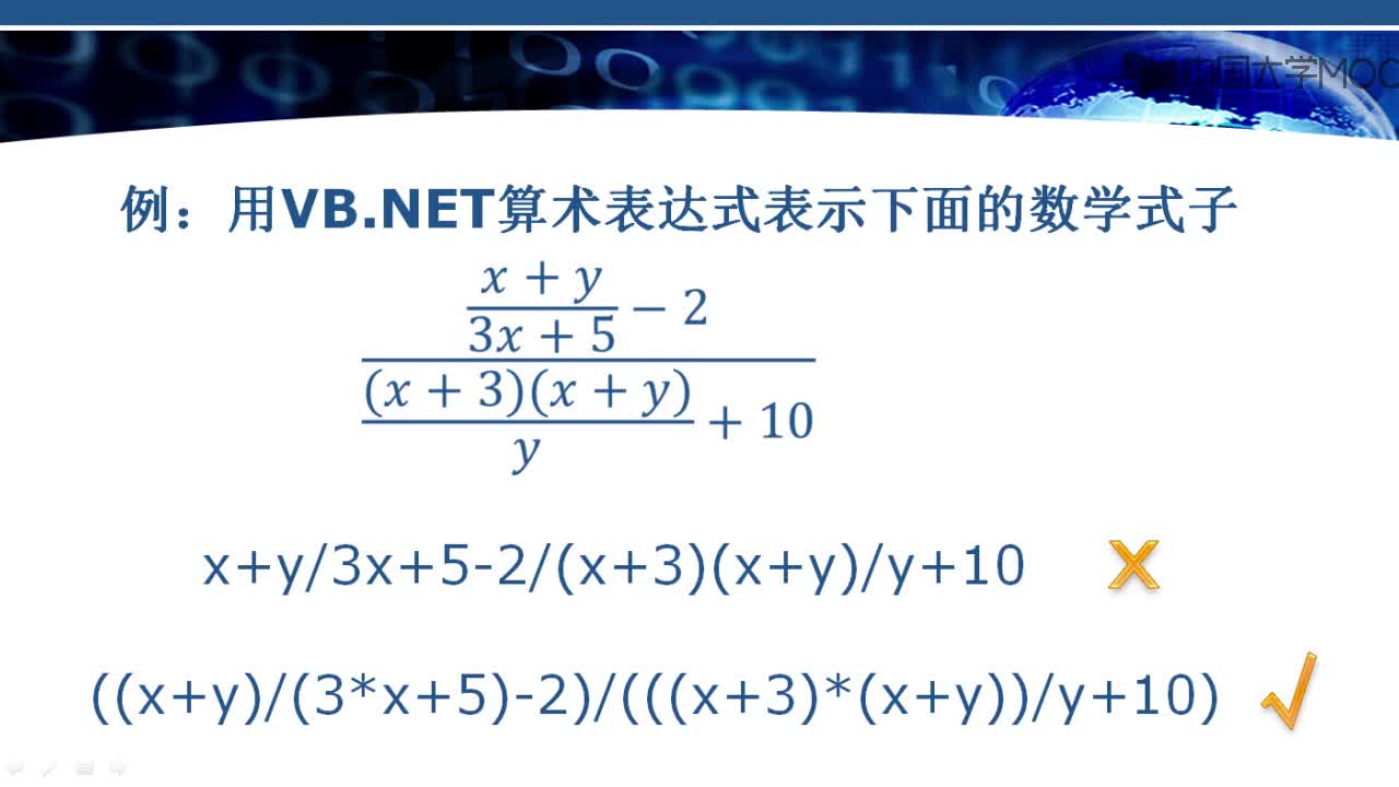 程序開發(fā)：運算符和表達式(2)#硬聲創(chuàng)作季 