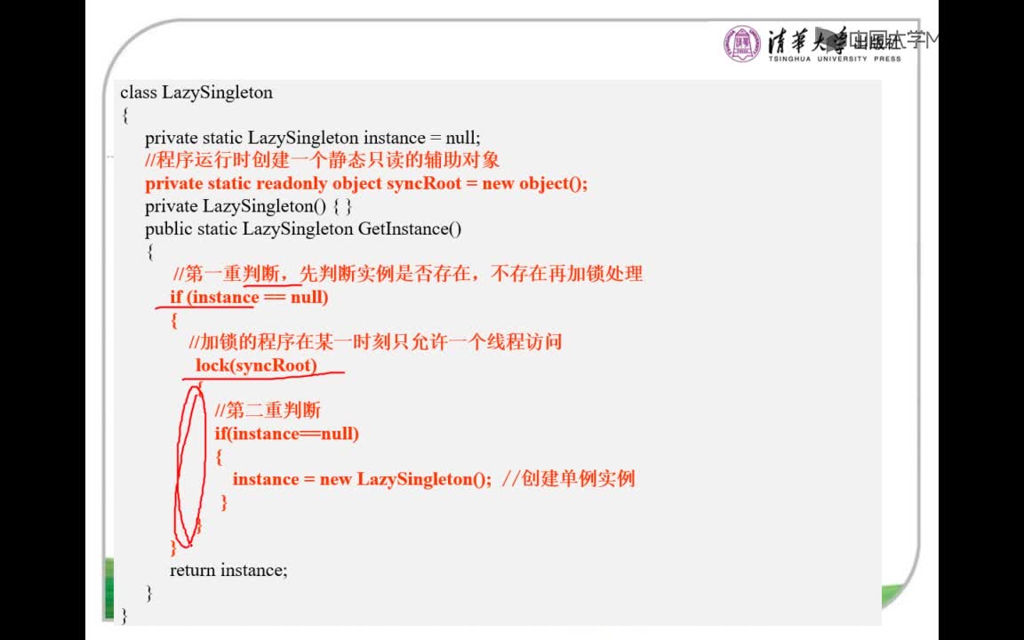 程序開發(fā)：餓漢單例和懶漢單例(2)#硬聲創(chuàng)作季 